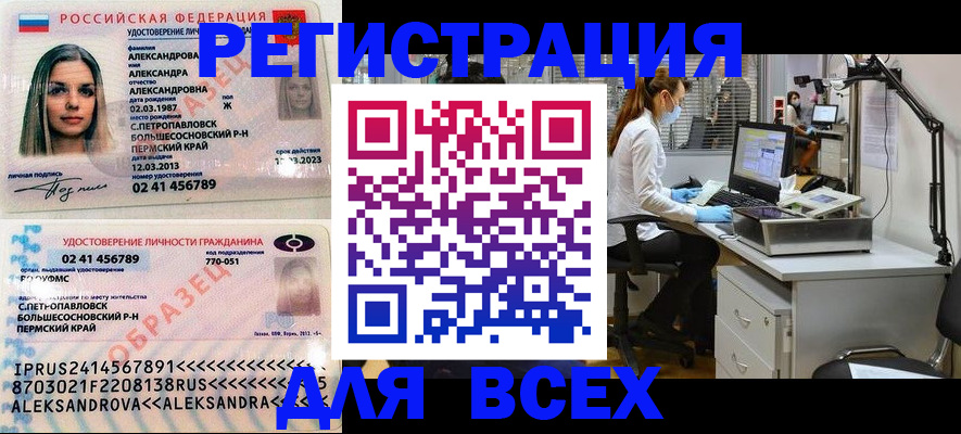 временная регистрация для школы в Урус-Мартане